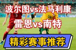 开云体育在线-世俱杯前瞻：波尔图与对手交锋看点的简单介绍