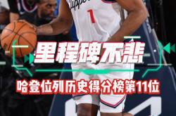开云体育下载-关于火箭客场失利，哈登助攻避免三连败的信息