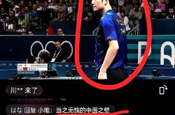 开云体育app-巴黎圣日耳曼碾压世界网球队，樊振东团战一打五焦点之战半决赛，让粉丝疯狂欢呼的简单介绍