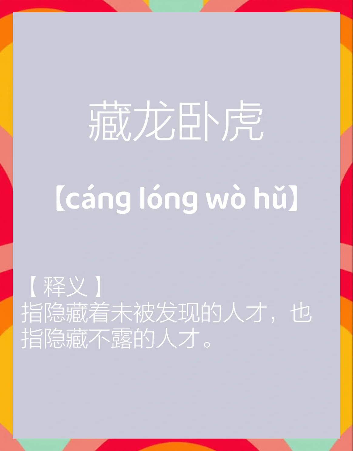 关于卧虎藏龙，球队实力尽显的信息