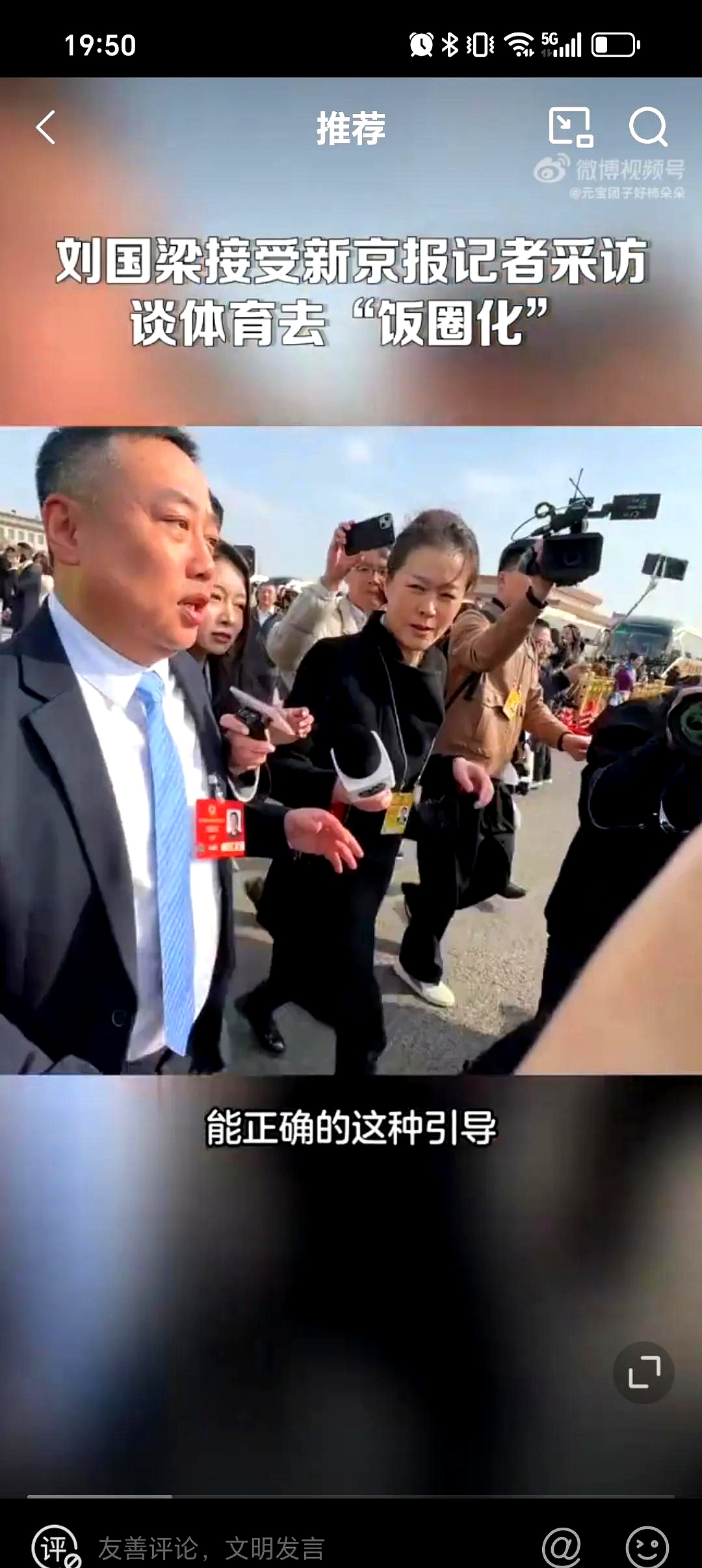 刘国梁的宣布退役让粉丝胶着