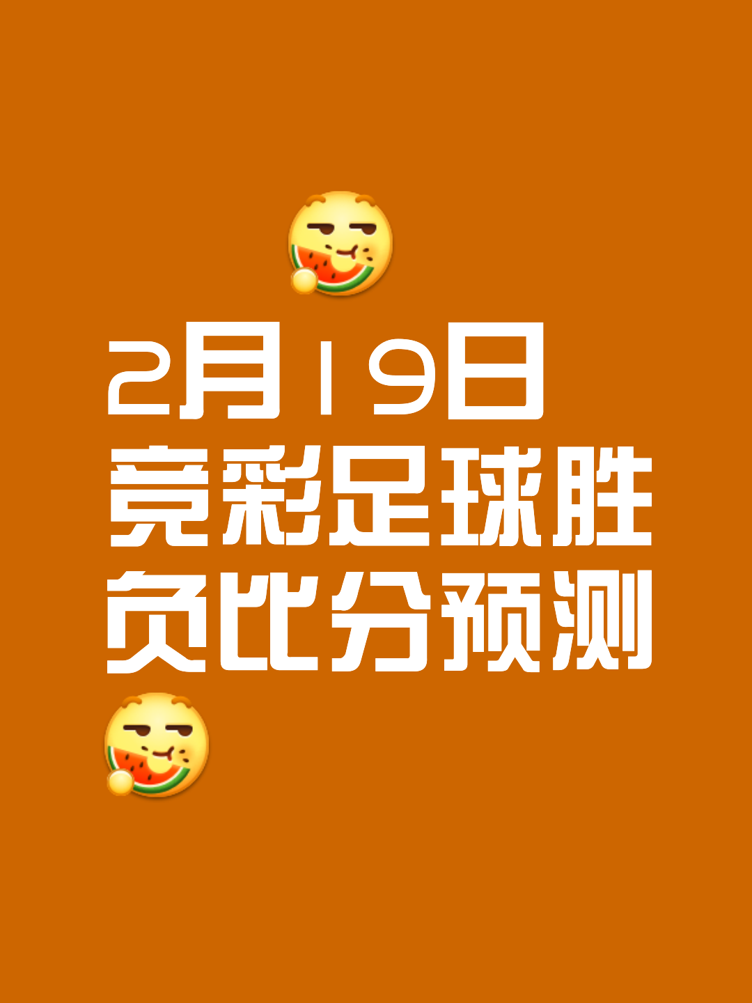 关于能否逆袭不可预测，胜负仍看球队表现的信息