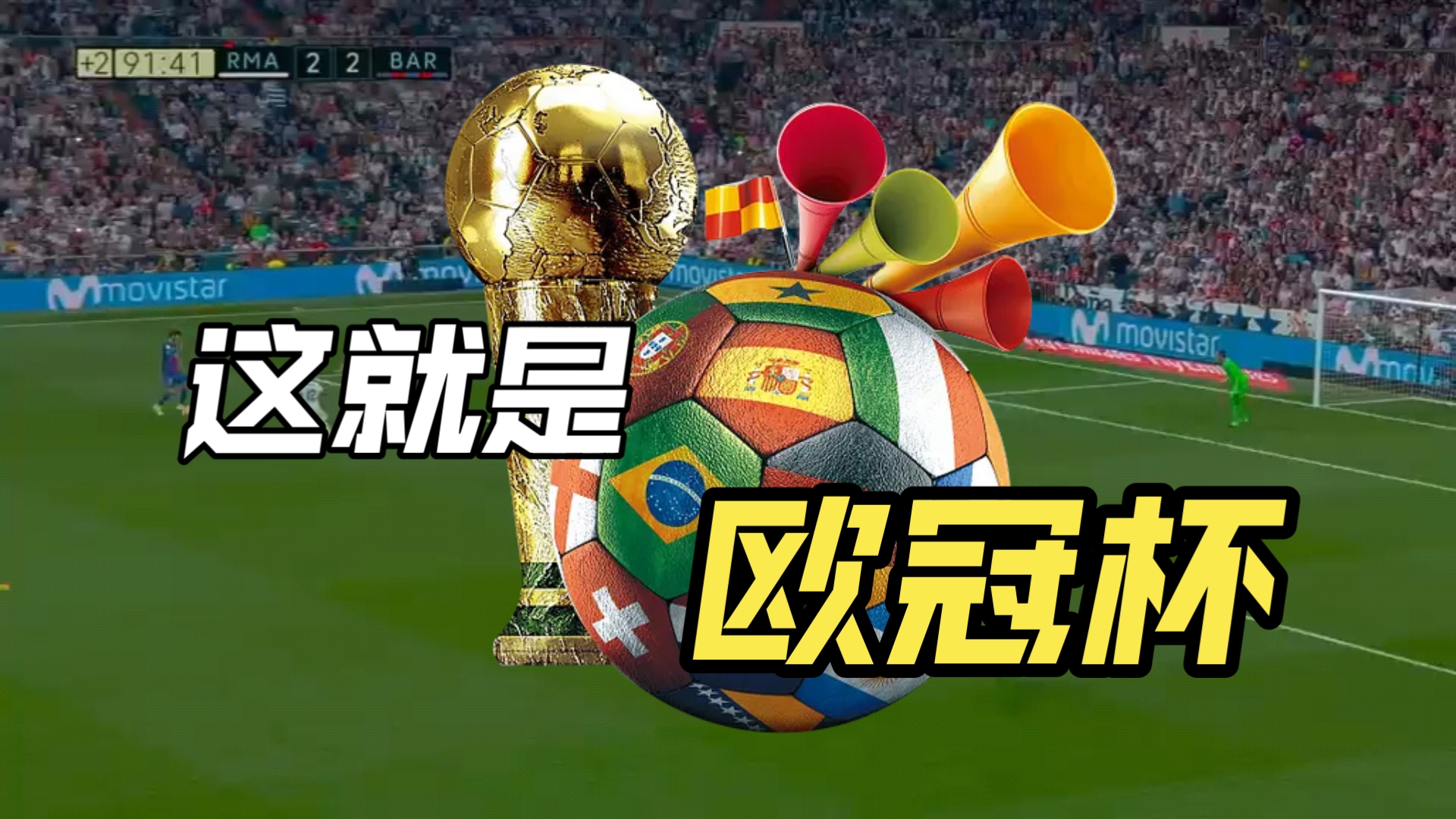 巴萨豪取三分，梅西再次领航