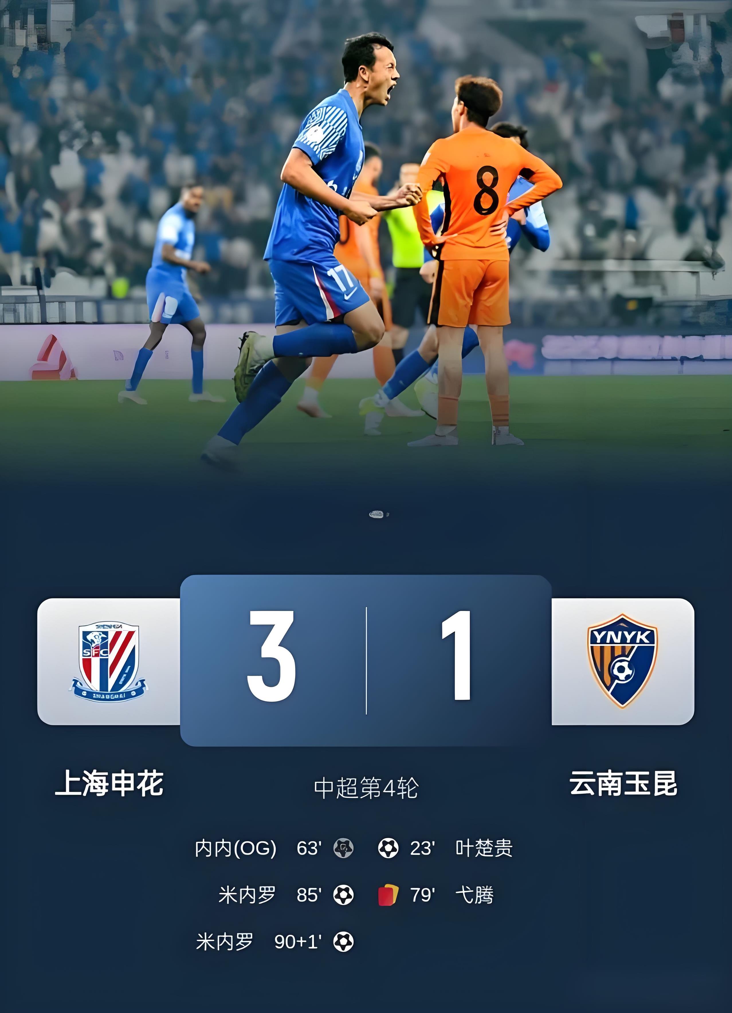 上海队主力球员发挥出色，各项数据领跑