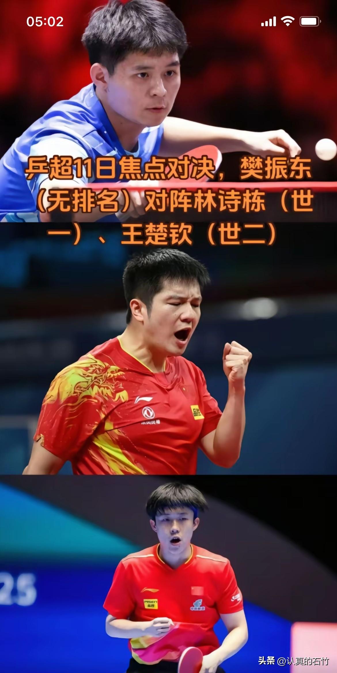 关于日本乒乓球队绝杀法国乒乓球队,樊振东送出助攻的信息 关于日本乒乓球队绝杀法国乒乓球队,樊振东送出助攻的信息