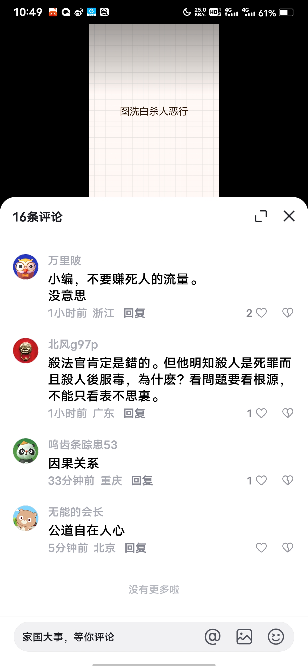 赔率变化场外新闻不断,话题热度爆表的简单介绍 赔率变化场外新闻不断,话题热度爆表的简单介绍