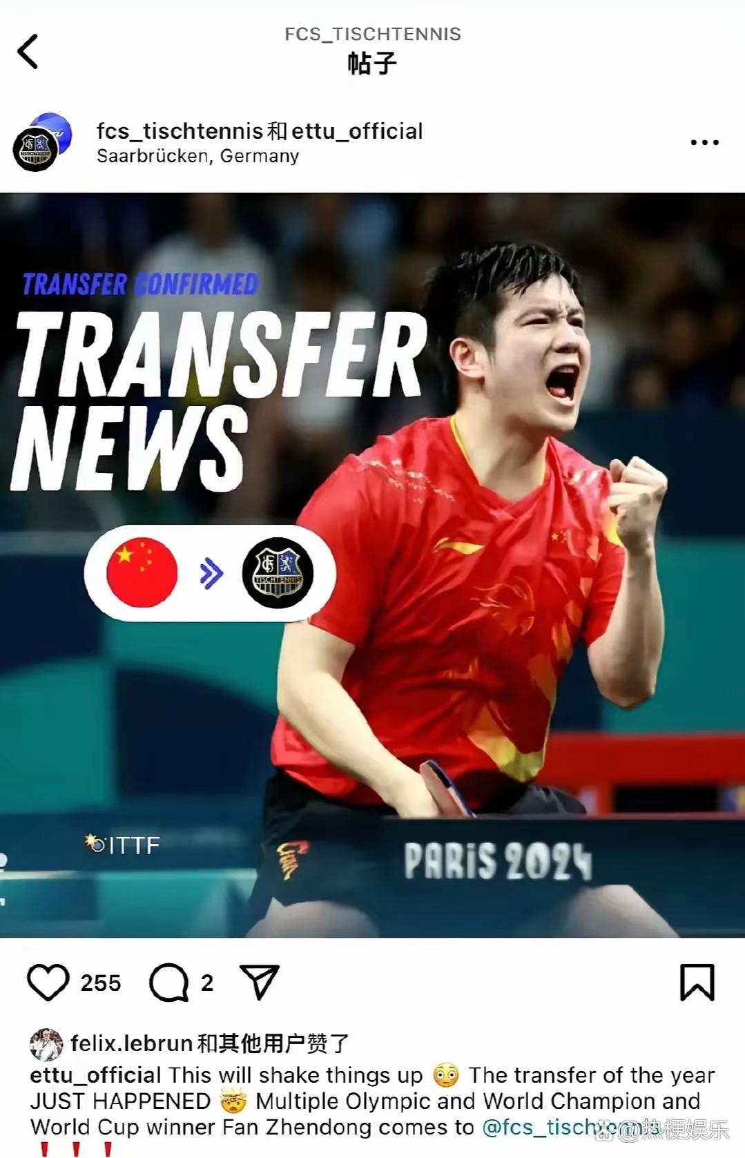 包含德国队绝杀日本队,樊振东刷新纪录的词条 包含德国队绝杀日本队,樊振东刷新纪录的词条